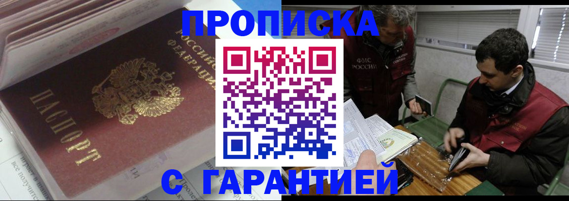 временная регистрация гарантия в Поронайске