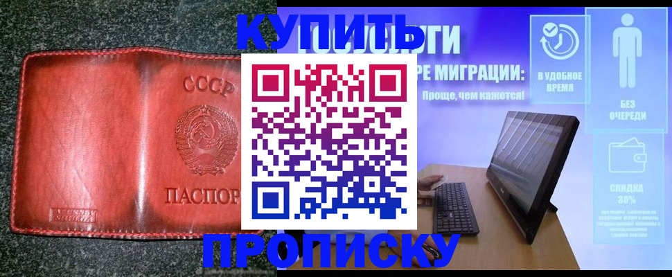 найти адрес прописки в Поронайске