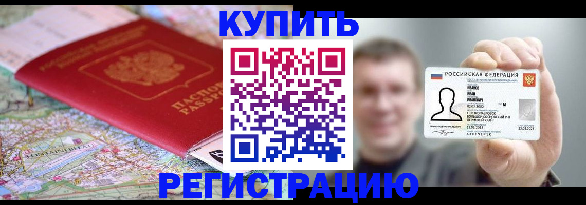 найти адрес прописки в Поронайске